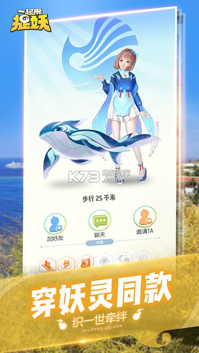 一起來捉妖騰訊版pokemongo v1.8.998.1 下載 截圖