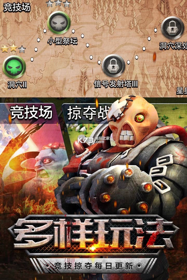 僵尸冲突2至尊版下载v500