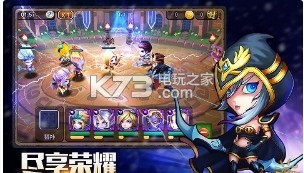 天天英雄 v2.4.0 游戲下載 截圖