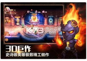 天天英雄 v2.4.0 游戲下載 截圖