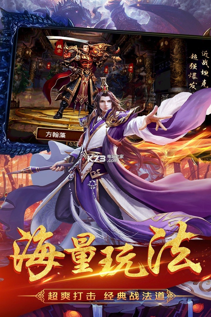 传奇私服梦幻大极品