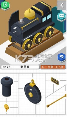 組合模型 v1.9.0 手機版下載 截圖