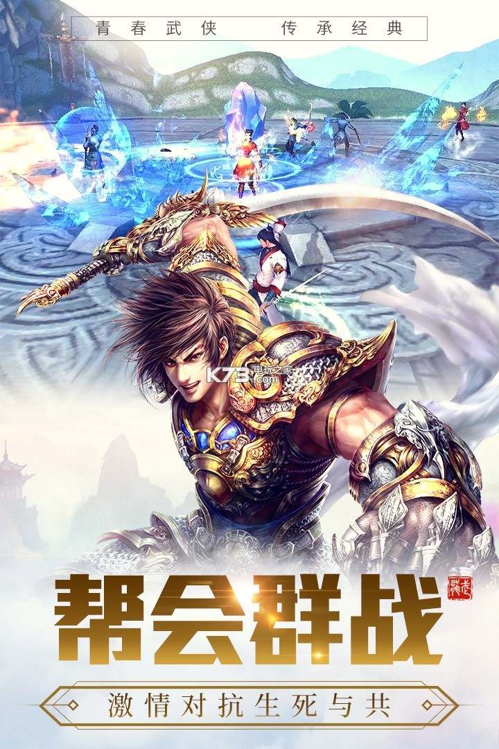 龍武 v1.48.1 折扣版下載 截圖