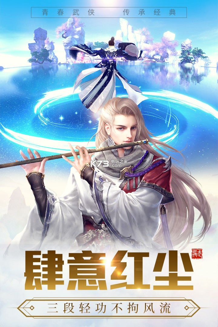 龍武 v1.48.1 折扣版下載 截圖