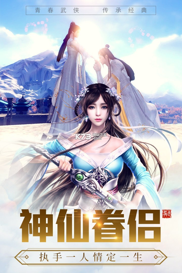 龍武 v1.48.1 折扣版下載 截圖