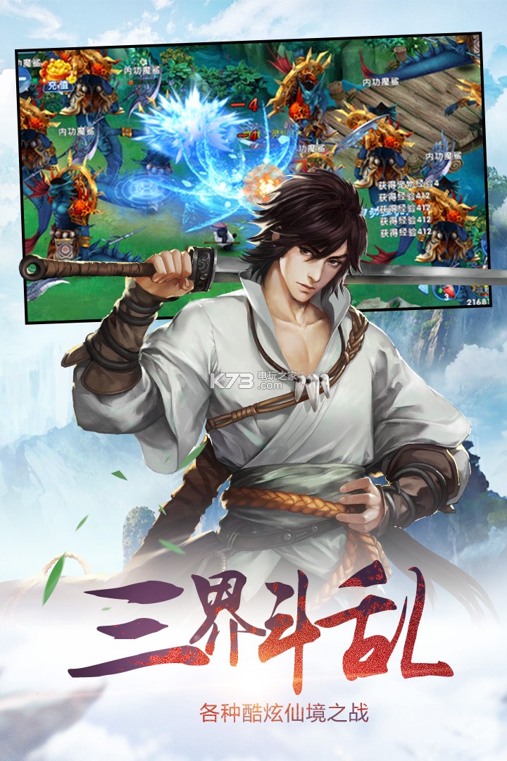 圣魔印 v1.0.122 九游版下載 截圖