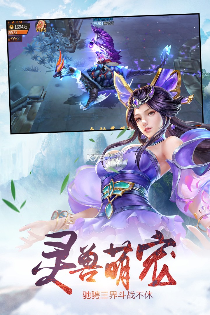 圣魔印 v1.0.122 九游版下載 截圖