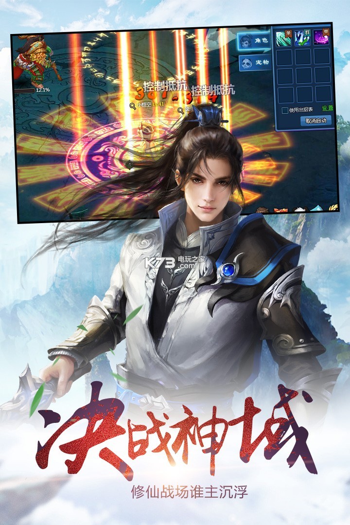 圣魔印 v1.0.122 折扣版下載 截圖