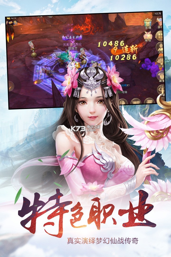 圣魔印 v1.0.122 折扣版下載 截圖