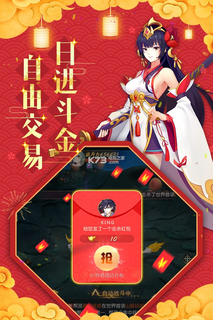 怒劍傳說 v1.0.35 app 截圖