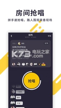 唱鴨 v3.14.1.416 app下載 截圖