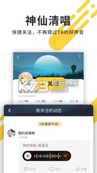 唱鴨 v3.14.1.416 app下載 截圖