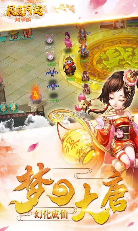 屠魔問道 v2.129.1008 變態(tài)版下載 截圖