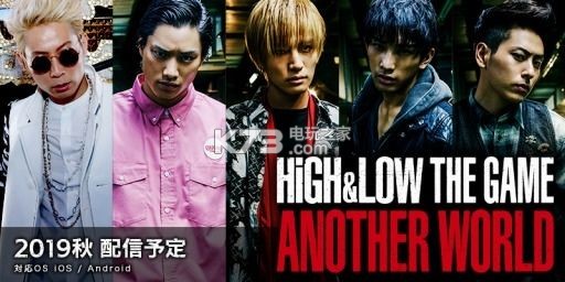 HiGH&LOW另一個世界 v1.0.0 游戲下載 截圖