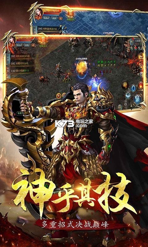 最经典的传奇手游排行榜