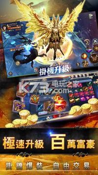 暗黑救世戰(zhàn) v1.0.1.0.11 游戲下載 截圖