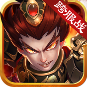 创世三国最新版下载