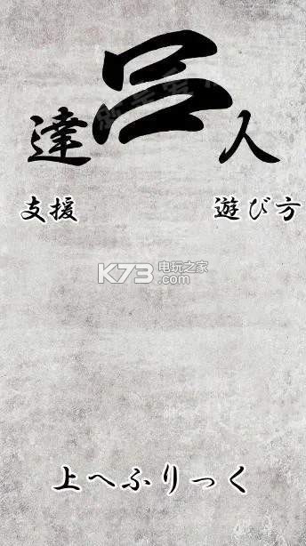 三色串达人 v1.0.4 游戏下载 截图