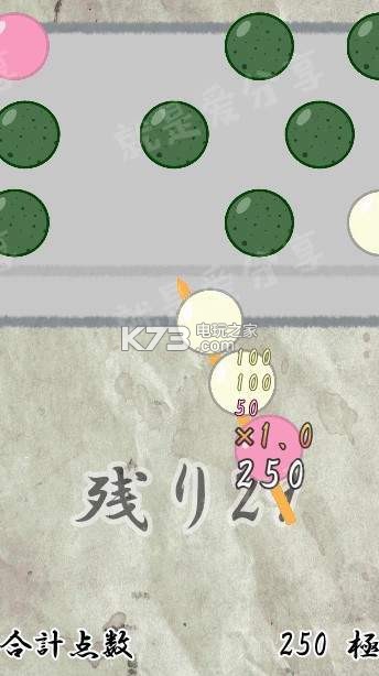 三色串达人 v1.0.4 游戏下载 截图