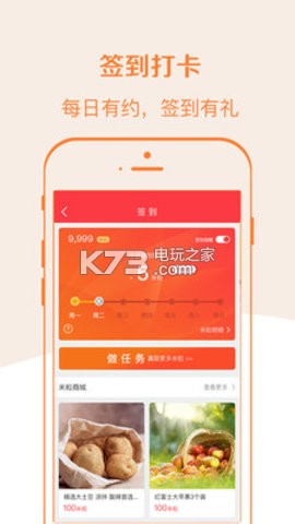 啦米購 v1.0.5 app下載 截圖