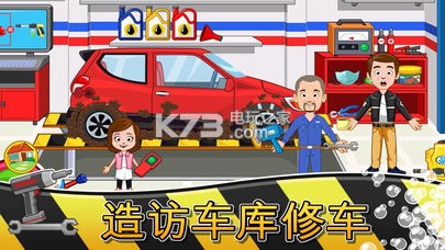 My Town汽車(chē) v1.2 游戲下載 截圖