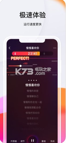 全民K歌極速版 v7.7.30.281 app下載 截圖