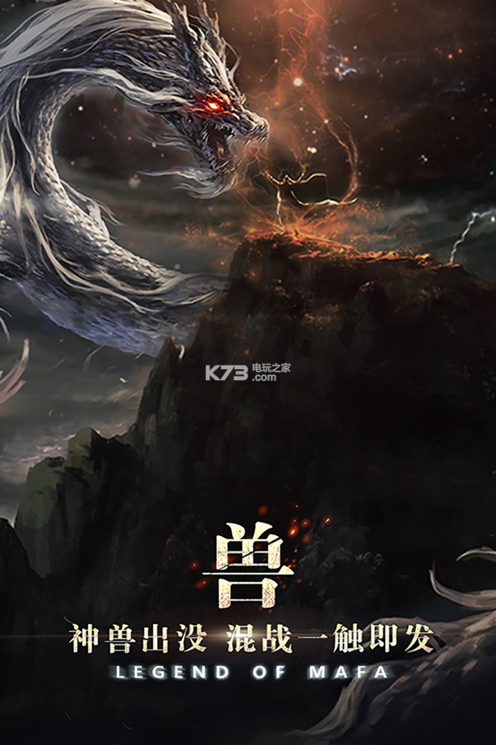 瑪法降魔傳 v1.0.16 手游預(yù)約 截圖