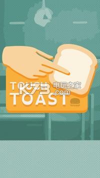 Touch Toast v1.2.1 游戏下载 截图