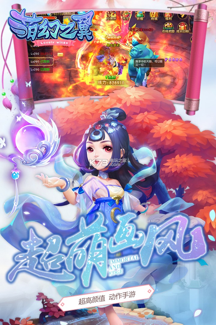 萌幻之翼 v1.0.5.2 九游版下載 截圖