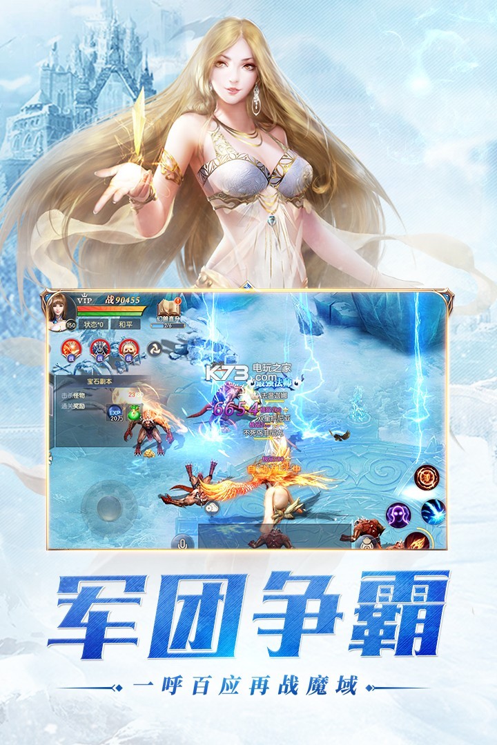 幻獸起源 v1.0.9.130 滿v版下載 截圖