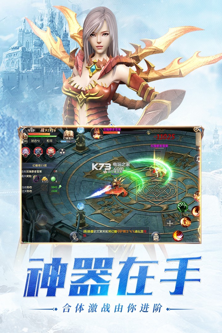 幻獸起源 v1.0.9.130 滿v版下載 截圖