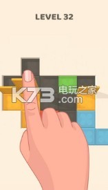 折叠积木 v1.2 游戏下载 截图