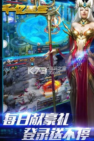 千億星辰 v10.1.1 至尊版下載 截圖