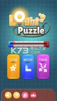 Light Puzzle v2.1.88 游戲下載 截圖