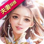 凡人修仙记私服下载