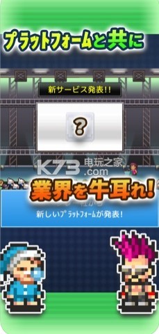 社交游戲夢物語Social Dev Story v2.2.6 游戲下載 截圖