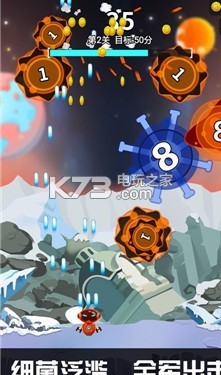 消灭细菌大作战 v1.0.0 手游下载 截图