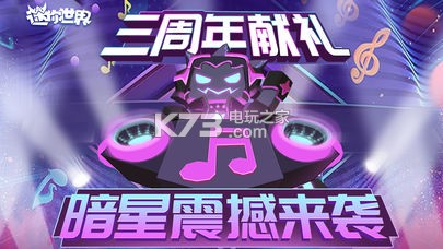 迷你世界 0.34.5版本 截圖