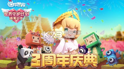 迷你世界 0.34.5版本 截圖