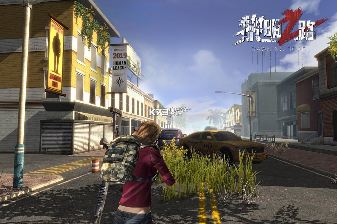 黎明之路 安卓版下载v1.3.5