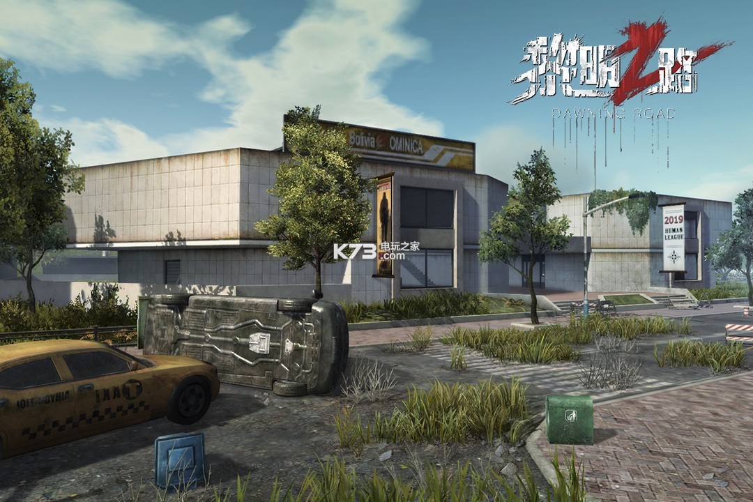 黎明之路 安卓版下载v1.3.5