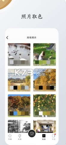 色采 v2.5.36 app下載 截圖