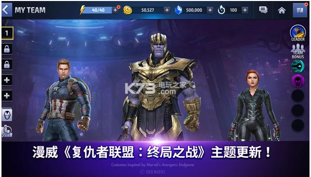 复仇者联盟四终局之战下载v153