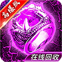 屠龙单机版 v1.0.0 下载