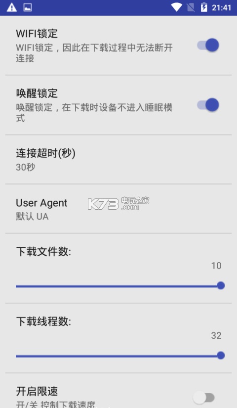 idm下載器 v9.7.1 中文版下載 截圖