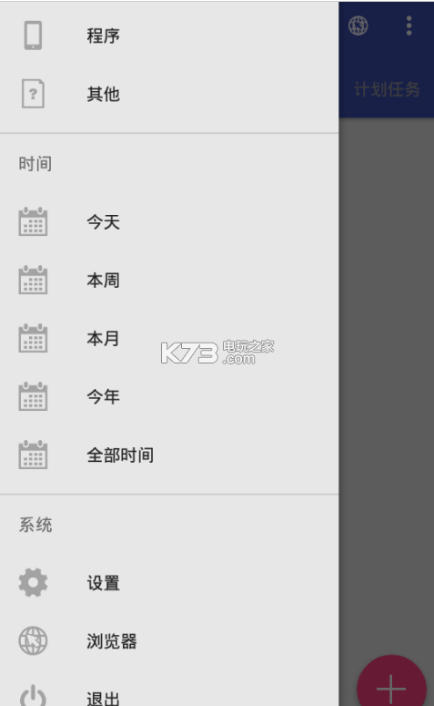 idm下載器 v9.7.1 中文版下載 截圖