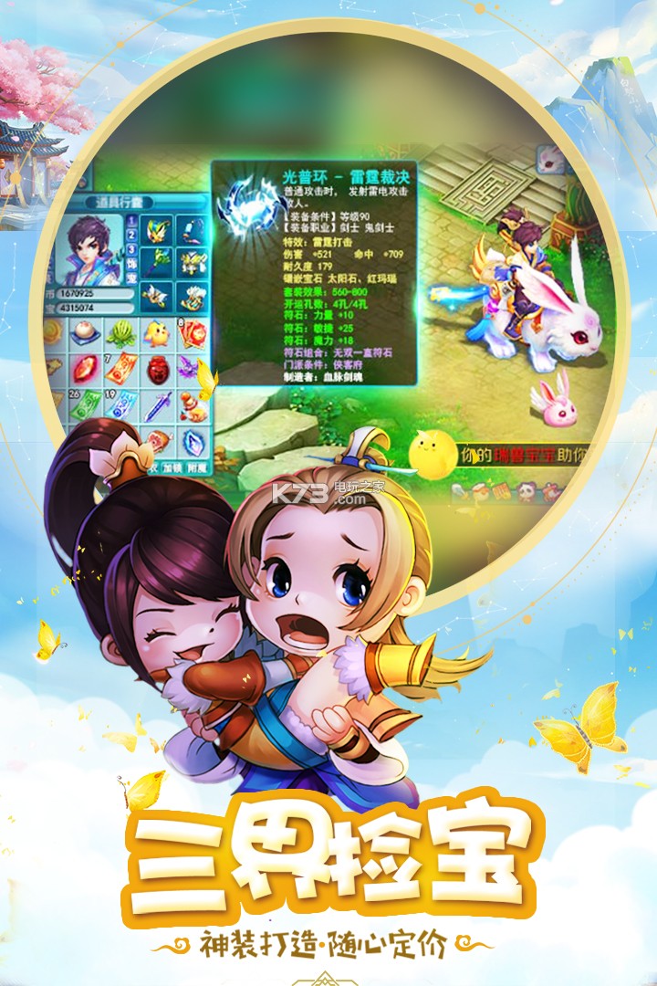 桃源仙境 v2.9.9 最新版 截圖