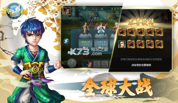 武俠自走棋 v0.29.1016 游戲下載 截圖