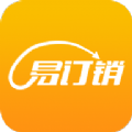 易订销 v1.0 app下载