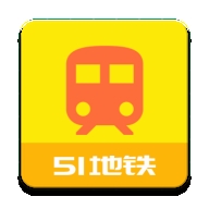 51地铁通 v1.1.3 app下载